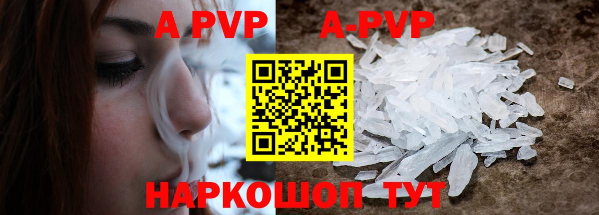 хочу наркоту  A-PVP СК КРИС  Alfa_PVP крисы CK  Вход с VPN  Донской  A-PVP СК КРИС  Альфа ПВП 