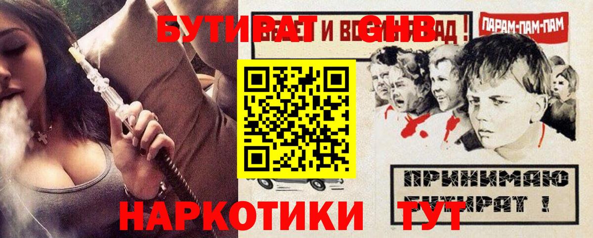 БУТИРАТ бутандиол Донской