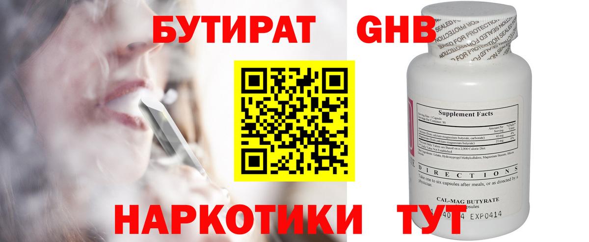 Бутират  БУТИРАТ буратино  Вход с VPN  Донской 