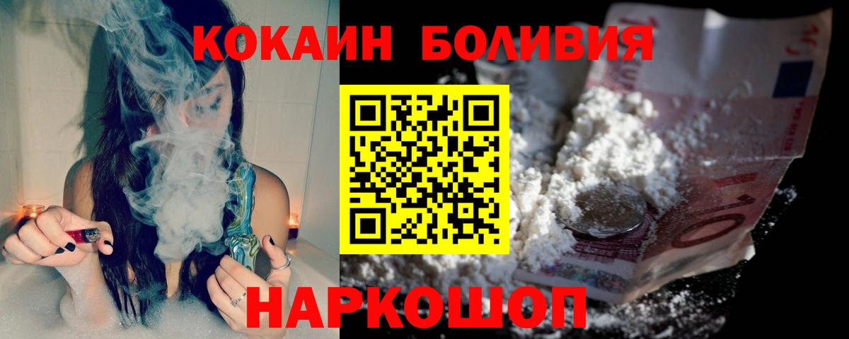 КОКАИН Колумбийский  COCAIN Боливия  Донской  Кокаин  Вход с VPN 
