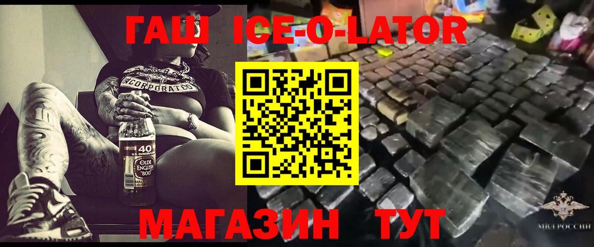 Гашиш ice o lator  ГАШИШ Изолятор  Донской  ГАШИШ  Вход с VPN 
