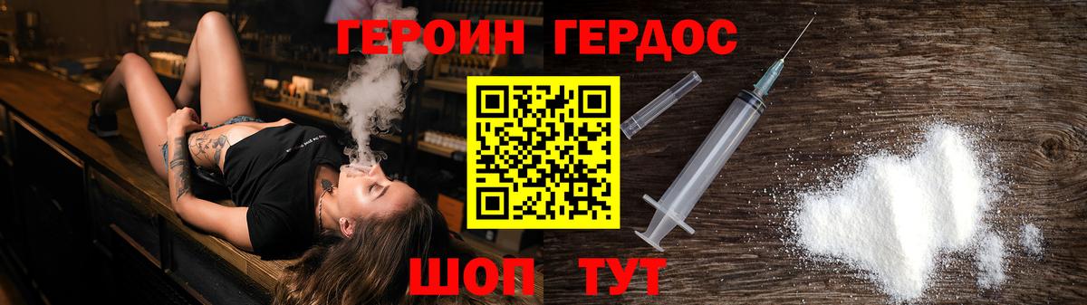 Донской  ГЕРОИН Афган  Вход с VPN 