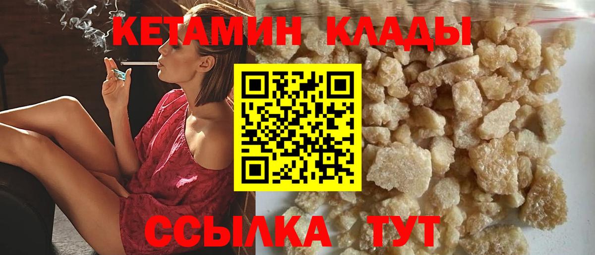 Кетамин VHQ  КЕТАМИН ketamine  Вход с VPN  Донской 
