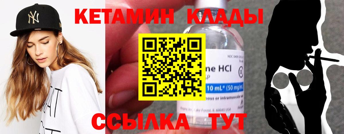 Кетамин VHQ Донской