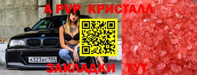 альфа пвп Гусь-Хрустальный