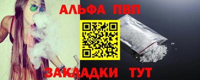 альфа пвп Гусь-Хрустальный