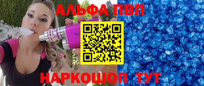 альфа пвп Гусь-Хрустальный