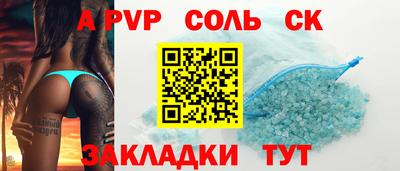 альфа пвп Гусь-Хрустальный