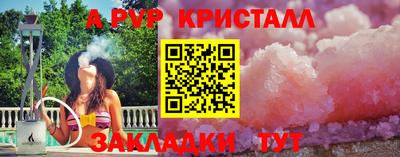 альфа пвп Гусь-Хрустальный