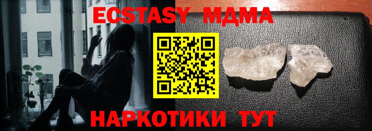 МДМА crystal Донской
