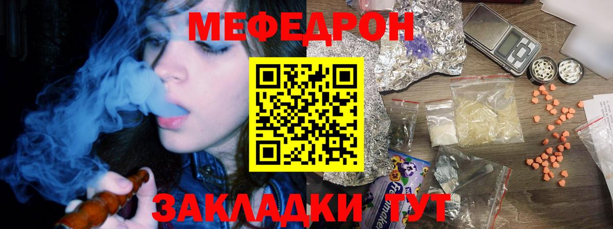 Донской  Мефедрон mephedrone  МЯУ-МЯУ 4 MMC  Меф  Вход с VPN 