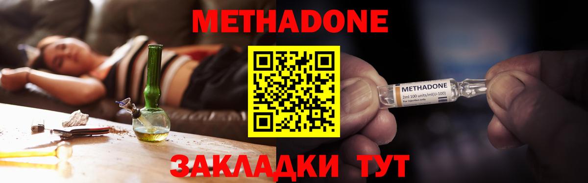 МЕТАДОН белоснежный  Метадон кристалл  omg tor  Донской  Вход с VPN 