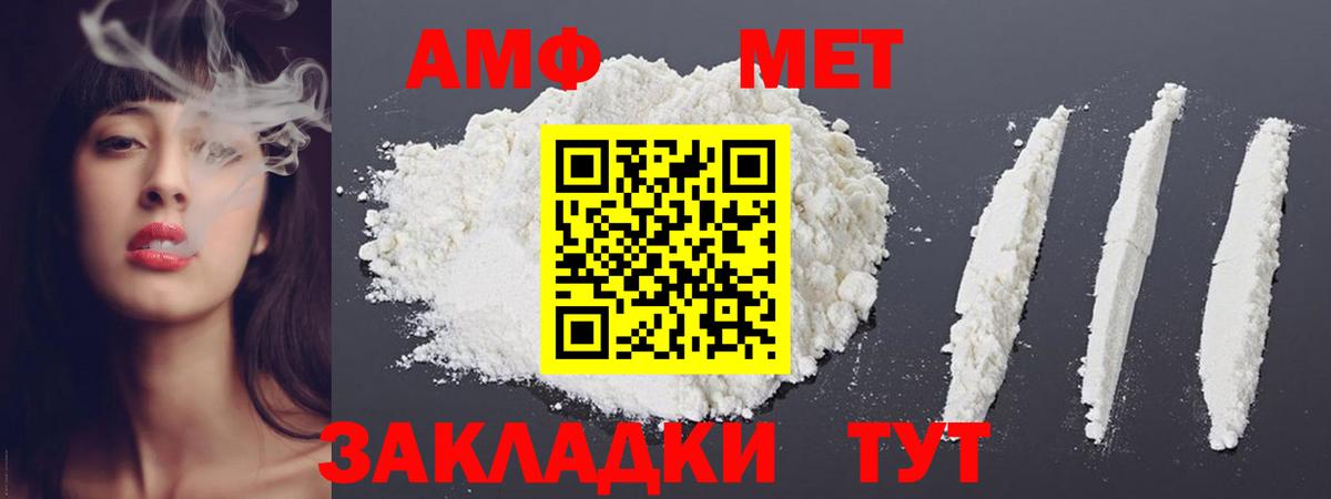 МЕТАМФЕТАМИН пудра  Вход с VPN  Донской 