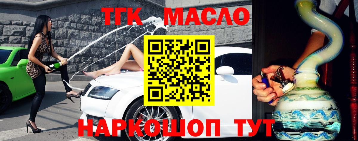ТГК Wax Донской