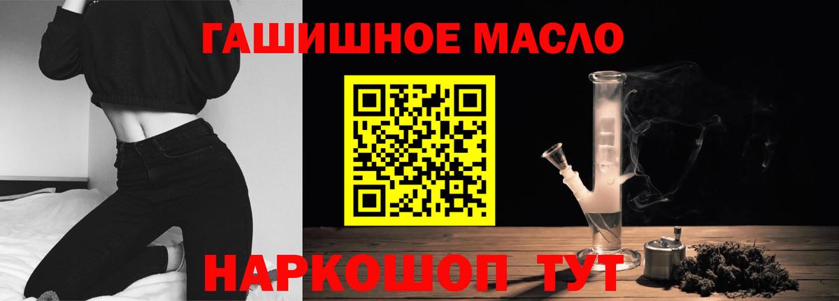 Дистиллят ТГК THC oil  Вход с VPN  Донской  купить наркотик  Дистиллят ТГК вейп с тгк 